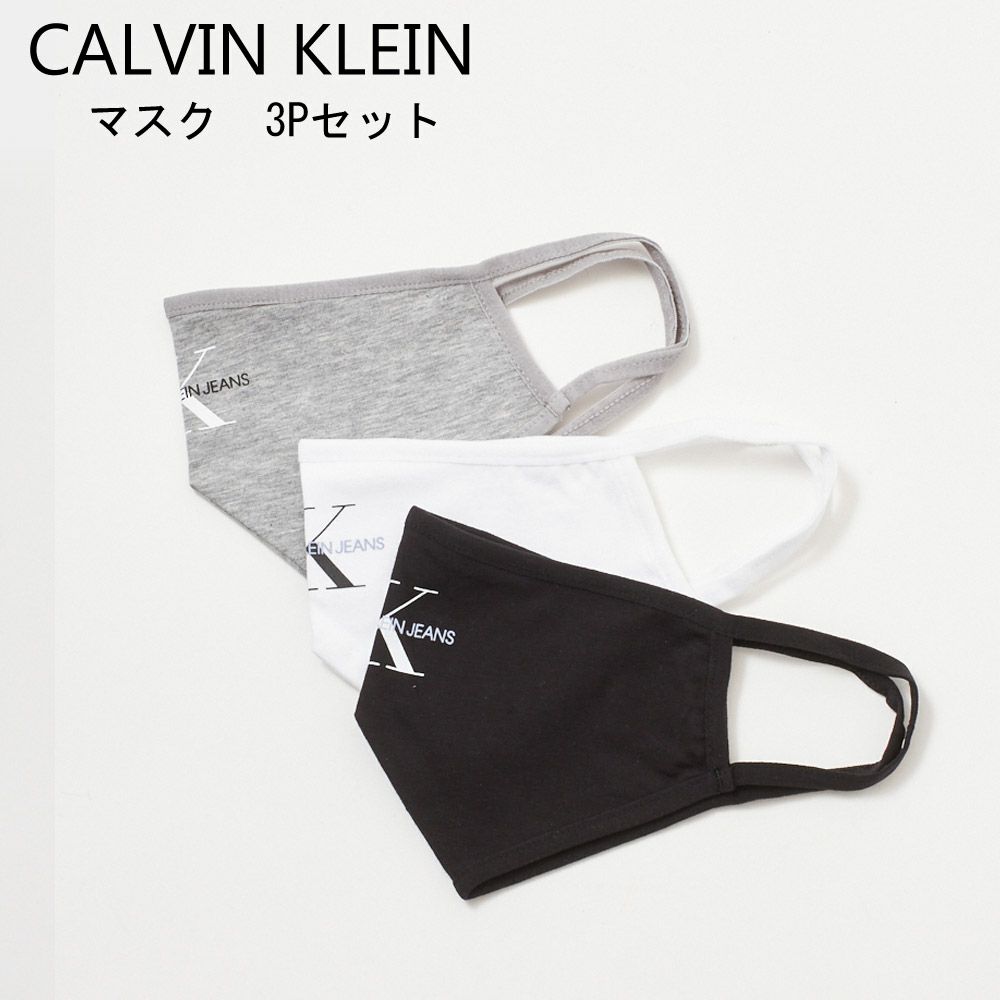 カルバンクライン(CALVIN KLEIN)のマスク | ブランド通販 X-SELL エクセル