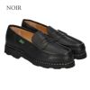 パラブーツ レディースシューズ ローファー 【ORSAY：オルセー】 1501 ブラック(15 NOIR) PARABOOT