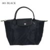 ロンシャン LONGCHAMP トートバッグ ル プリアージュ グリーン 1621 919 ブラック(001 BLACK) Sサイズ