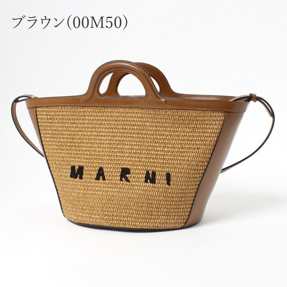マルニ MARNI 2WAYバッグ TROPICALIA：トロピカリア SMALL BMMP0068Q0 P3860