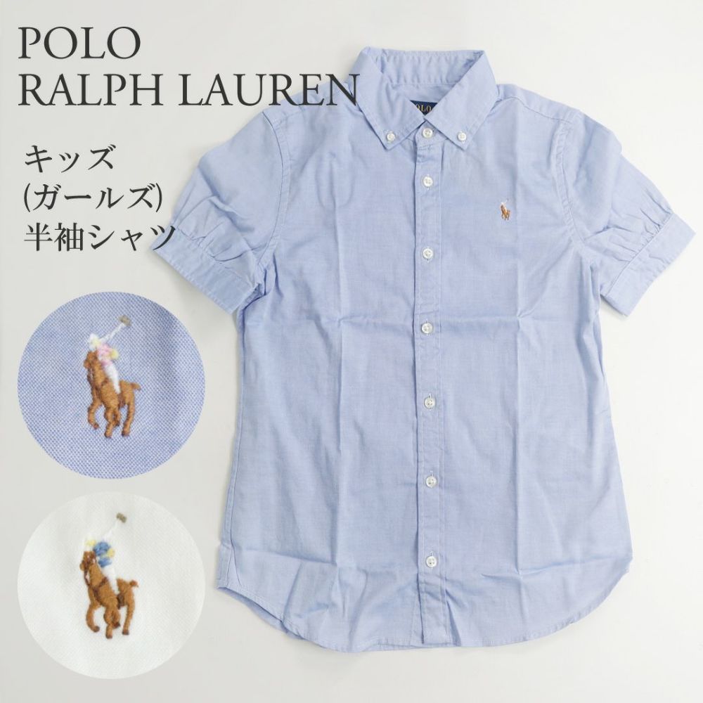 ポロ ラルフローレン 半袖シャツ キッズ 女の子 ガールズライン 313680346 選べるカラー POLO RALPH LAUREN 【ゆうパケ可】