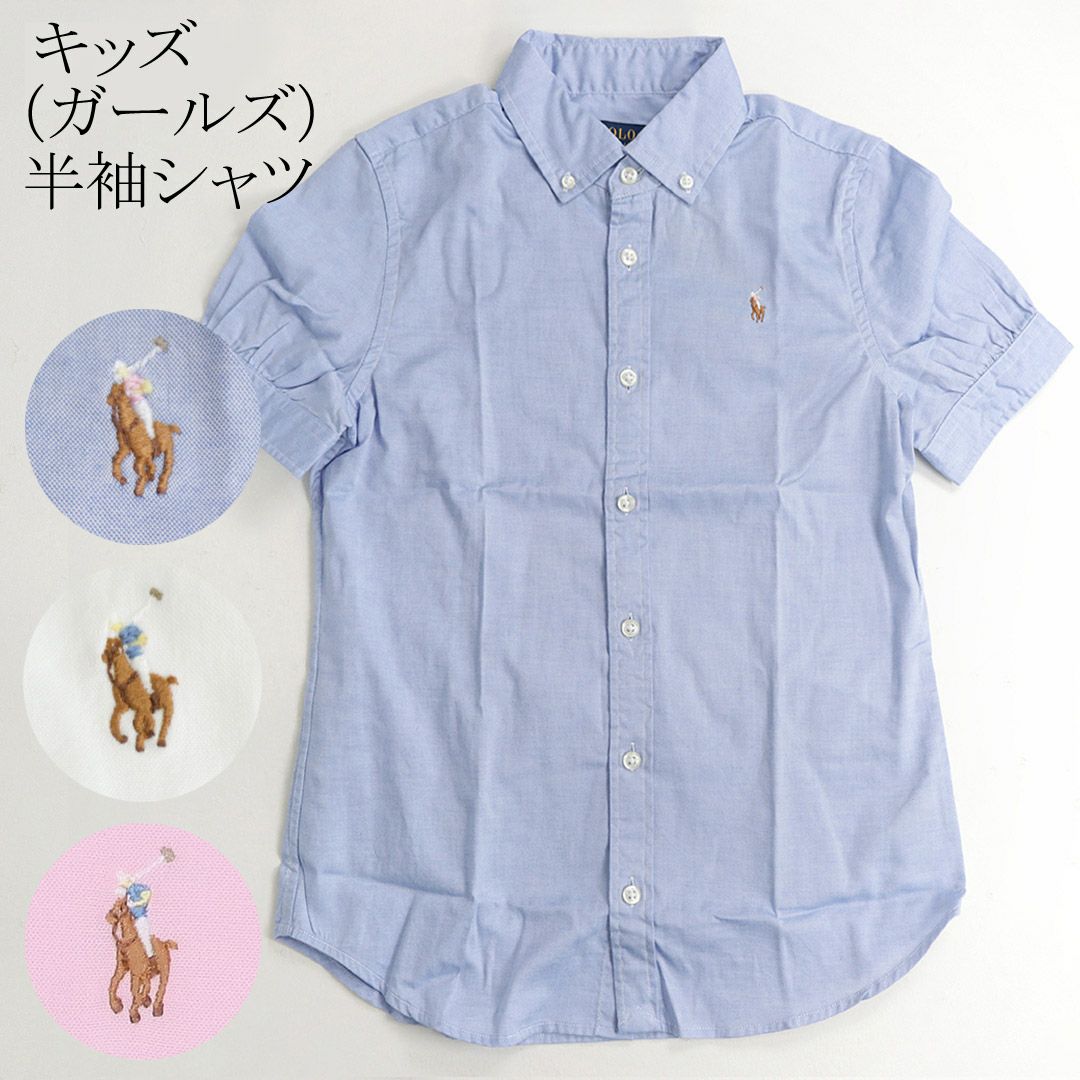 ポロ ラルフローレン 半袖シャツ キッズ 女の子 ガールズライン 313680346 選べるカラー POLO RALPH LAUREN 【ゆうパケ可】