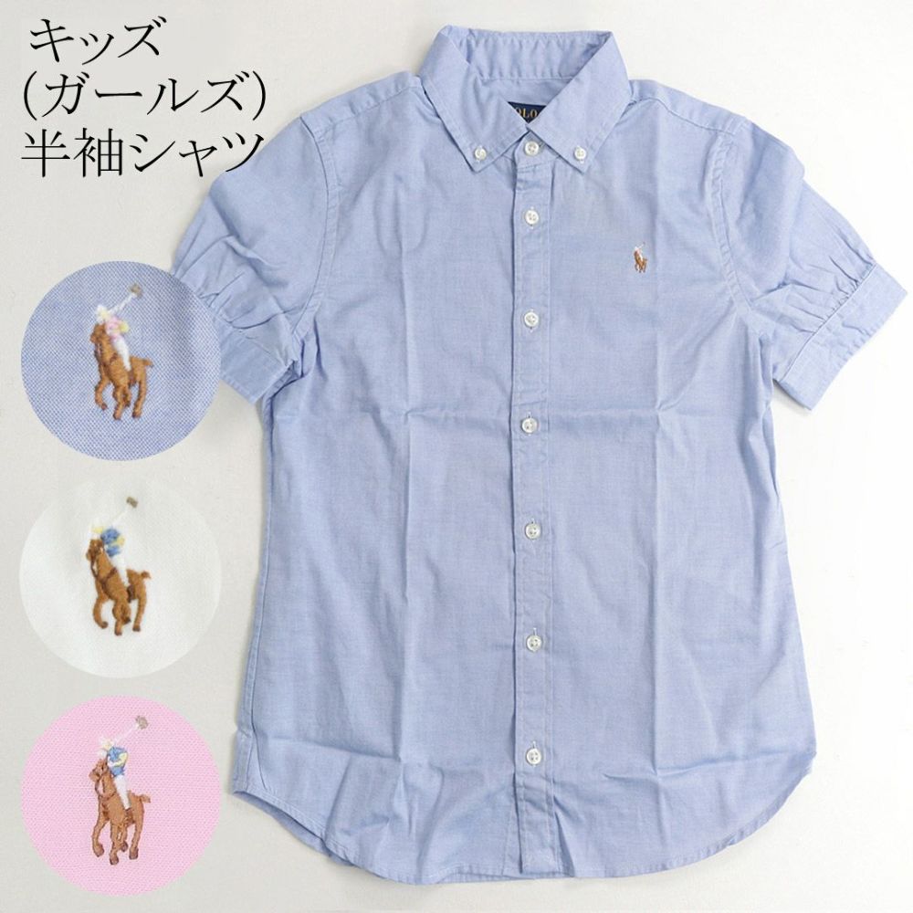ポロ ラルフローレン 半袖シャツ キッズ 女の子 ガールズライン 313680346 選べるカラー POLO RALPH LAUREN 【ゆうパケ可】