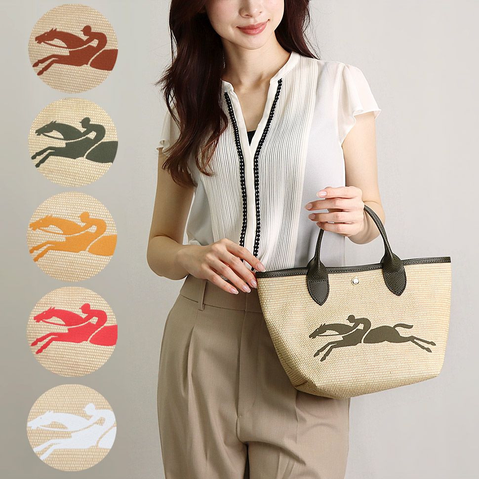  ロンシャン LONGCHAMP 2WAYバッグ かごバッグ ストローバッグ LE PANIER PLIAGE ル パニエプリアージュ LHC10144 HZB Sサイズ