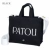 パトゥ PATOU 2WAYバッグ AC0250076