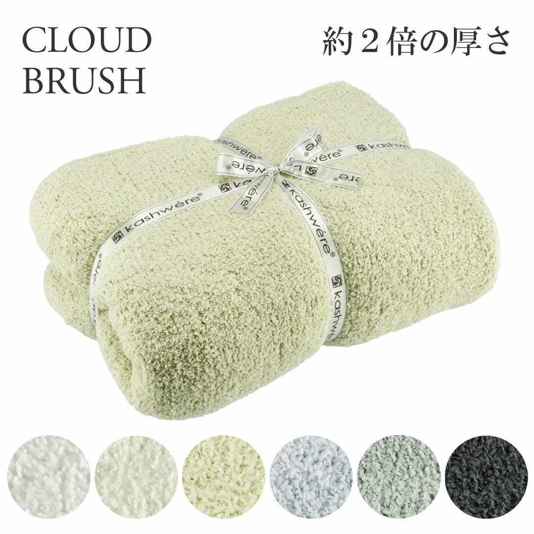 カシウエア 眠たく Kashwere ブランケット solid 無地 マリブブルー