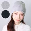 ジョシュアエリス JOSHUA ELLIS ニット帽子 ビーニー KNITTED RIB BEANIE K0410024 K0410026