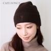 アミパリス AMI PARIS 帽子 ニット帽 カシミヤ ニットキャップ ニットCAP UHA107.005