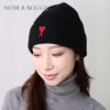 アミパリス AMI PARIS KNIT HAT 帽子 ニット帽 ウール100％ ニット ニットキャップ BFUHA106/116.018