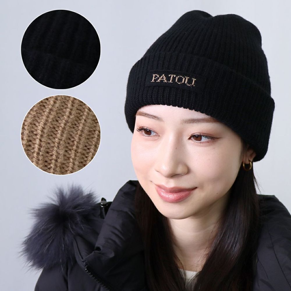 パトゥ PATOU 帽子 ニット帽 ビーニー KNITTED RIB BEANIE AC0798009 サステナブルウール メリノウール