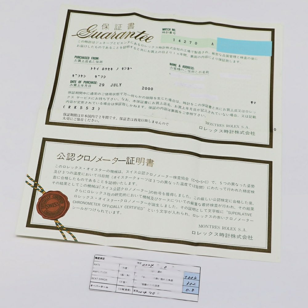 【リユース品】 ロレックス ROLEX 腕時計 メンズウォッチ エクスプローラー1 14270 シルバー 【お取り寄せ】