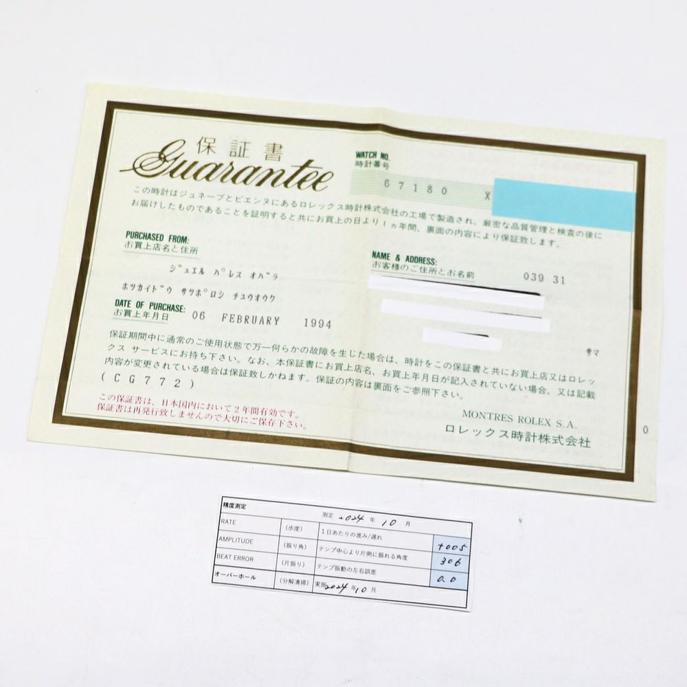 【リユース品】 ロレックス ROLEX 腕時計 レディースウォッチ オイスターパーペチュアル 67180 シルバー 【お取り寄せ】