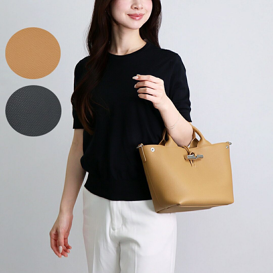 ロンシャン LONGCHAMP 2WAYバッグ ル ロゾ 10273 HFP