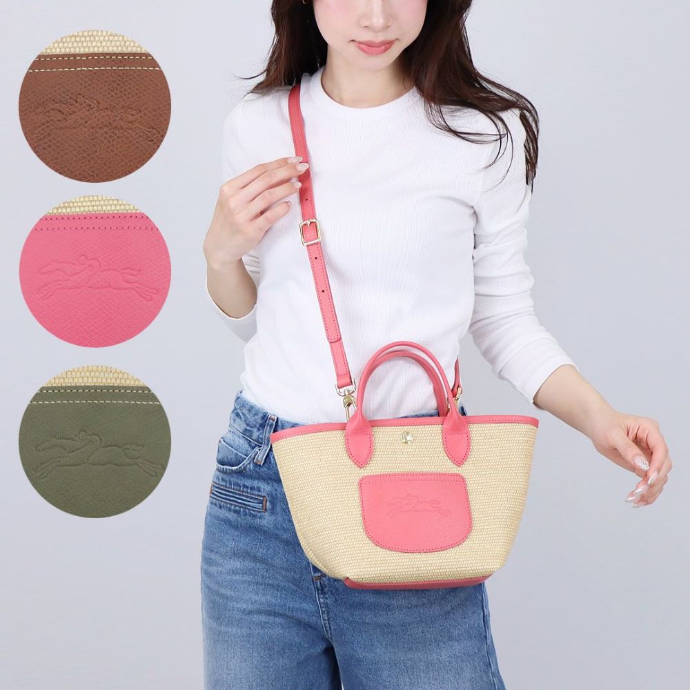 【超目玉枠】 2WAYバッグ LONGCHAMP ロンシャン かごバッグ ル ストローバッグ バッグ